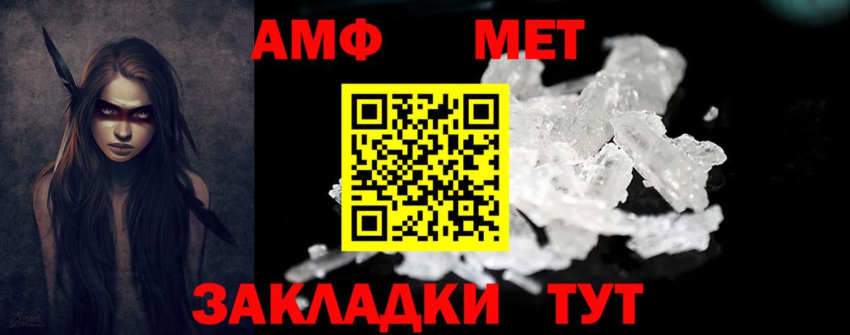 Амфетамин  АМФ 97%  Вход с VPN  Губаха 