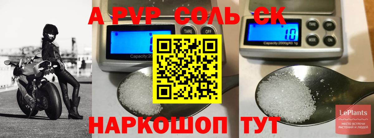 Губаха  Alfa_PVP кристаллы  купить  сайты  Alpha-PVP СК  APVP кристаллы  Вход с VPN 