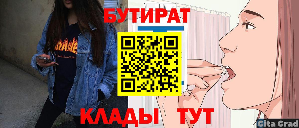 БУТИРАТ оксана Губаха