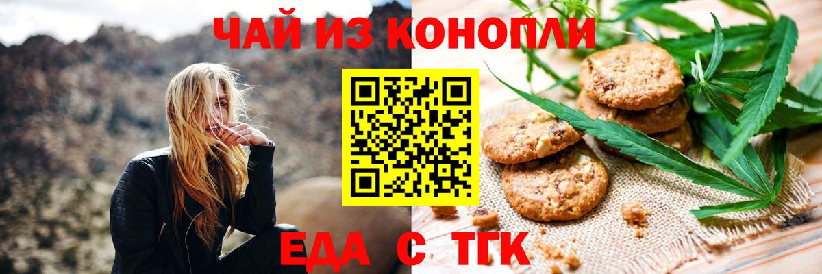 Cannafood марихуана  Вход с VPN  Губаха 