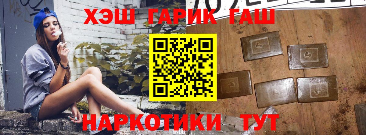 ГАШИШ Изолятор Губаха