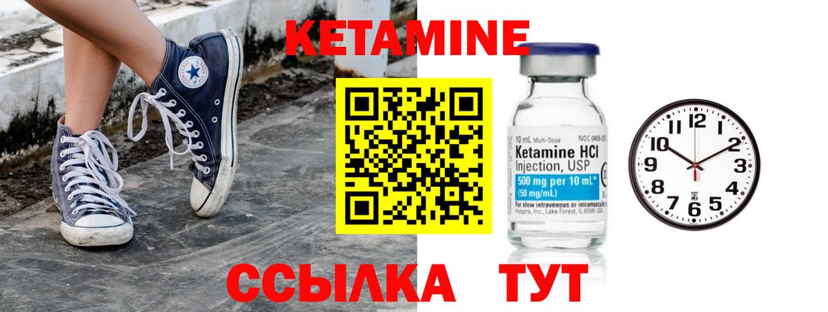 КЕТАМИН VHQ Губаха