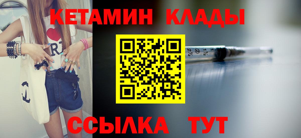 КЕТАМИН ketamine  КЕТАМИН ketamine  Губаха  Вход с VPN 