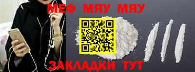 молекула духа Балаково