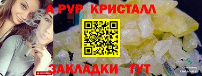 молекула духа Балаково