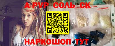 молекула духа Балаково