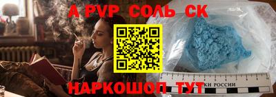 молекула духа Балаково