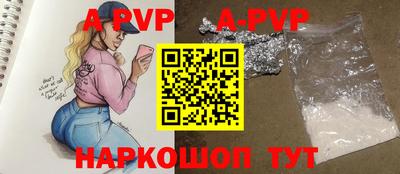 apvp Балашиха