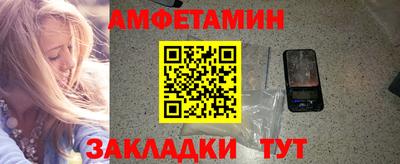 молекула духа Балаково