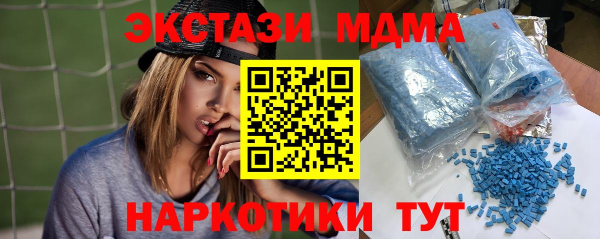 МДМА кристаллы Губаха