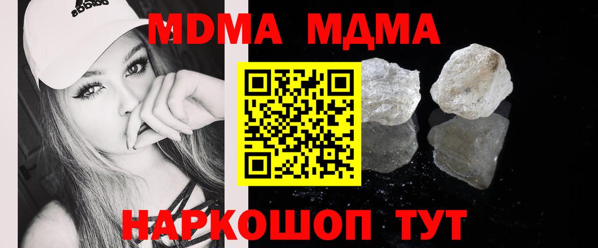 MDMA молли  Вход с VPN  MDMA  Губаха 