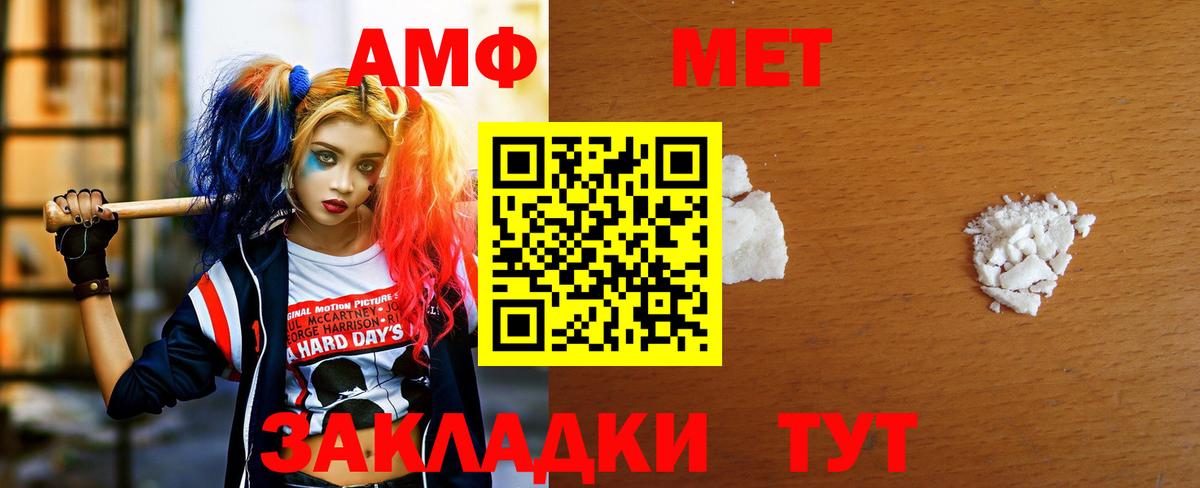 Губаха  МЕТАМФЕТАМИН Декстрометамфетамин 99.9%  Вход с VPN  МЕТАМФЕТАМИН Декстрометамфетамин 99.9% 