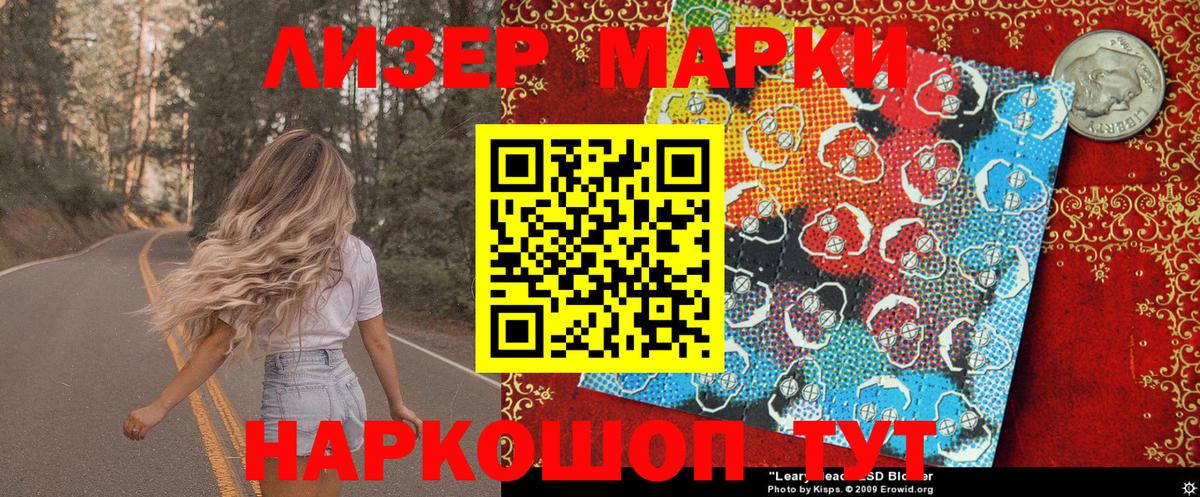 Марки N-bome 1,5мг  Марки N-bome 1,5мг  Вход с VPN  Губаха 