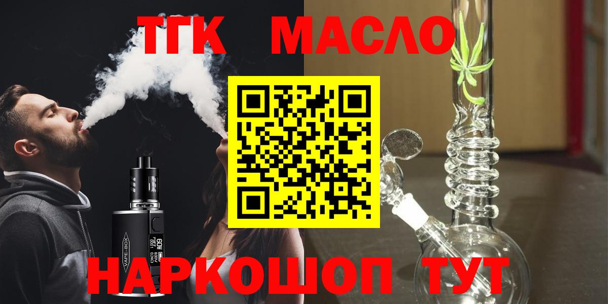 Дистиллят ТГК гашишное масло Губаха