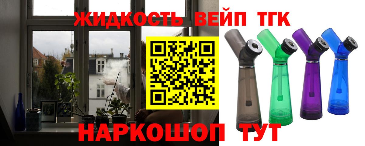 Дистиллят ТГК вейп с тгк  mega как войти  Губаха  Вход с VPN 